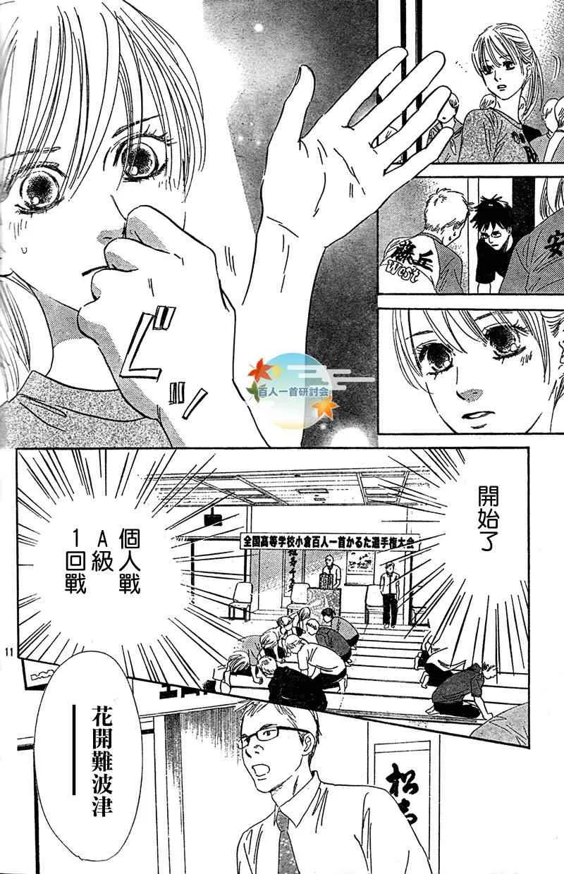 第85话 第12页