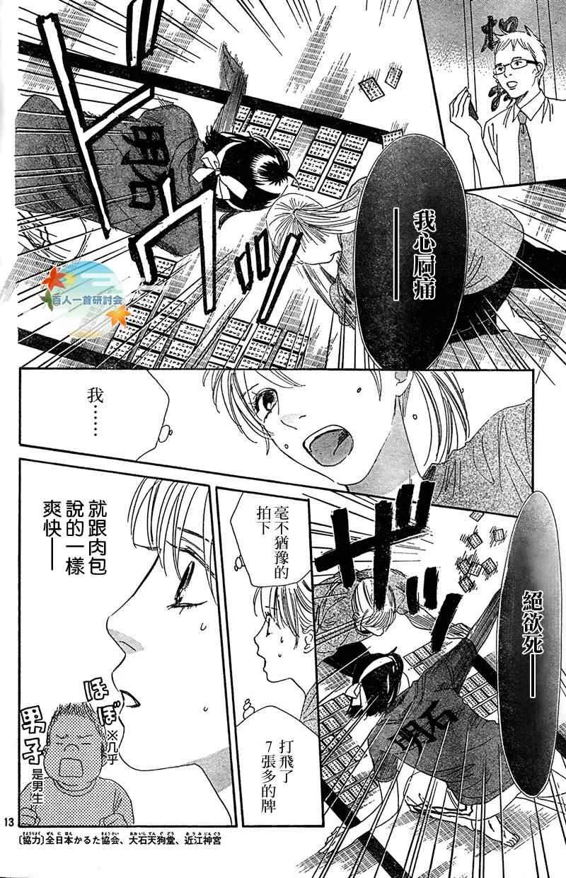 第85话 第14页