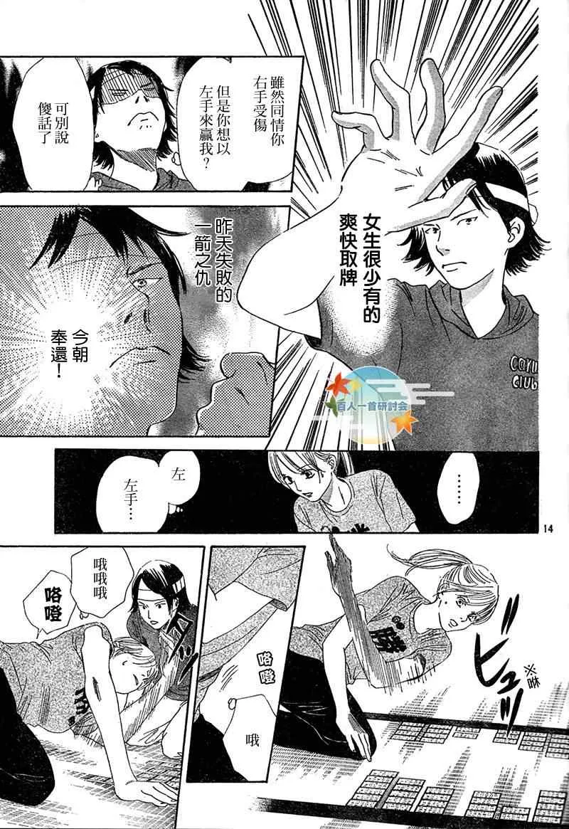 第85话 第15页