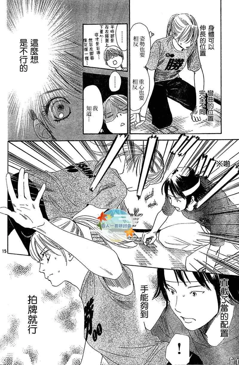 第85话 第16页