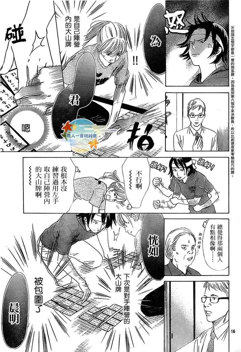 第85话 第17页