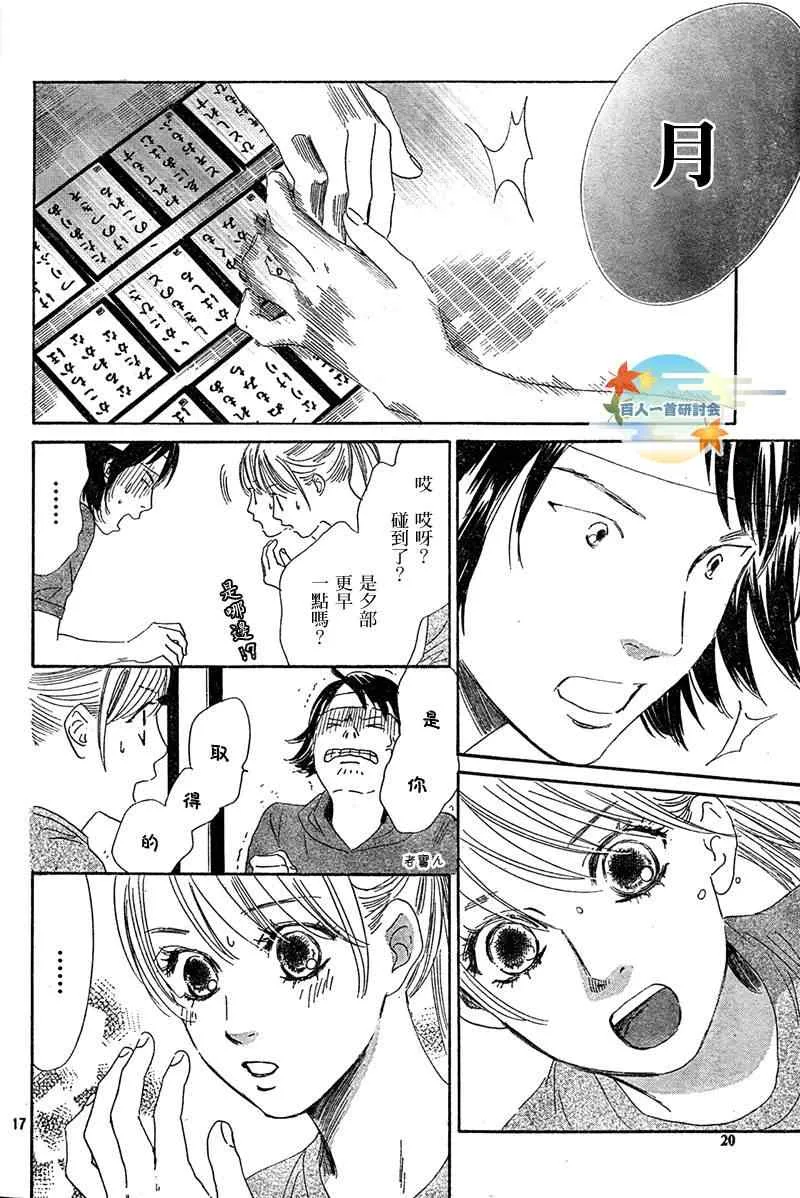 第85话 第18页