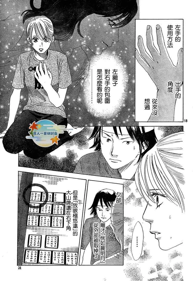 第85话 第19页