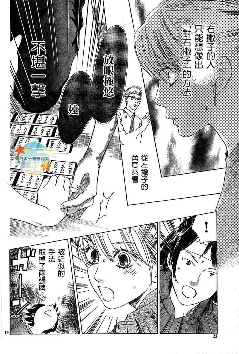 第85话 第20页