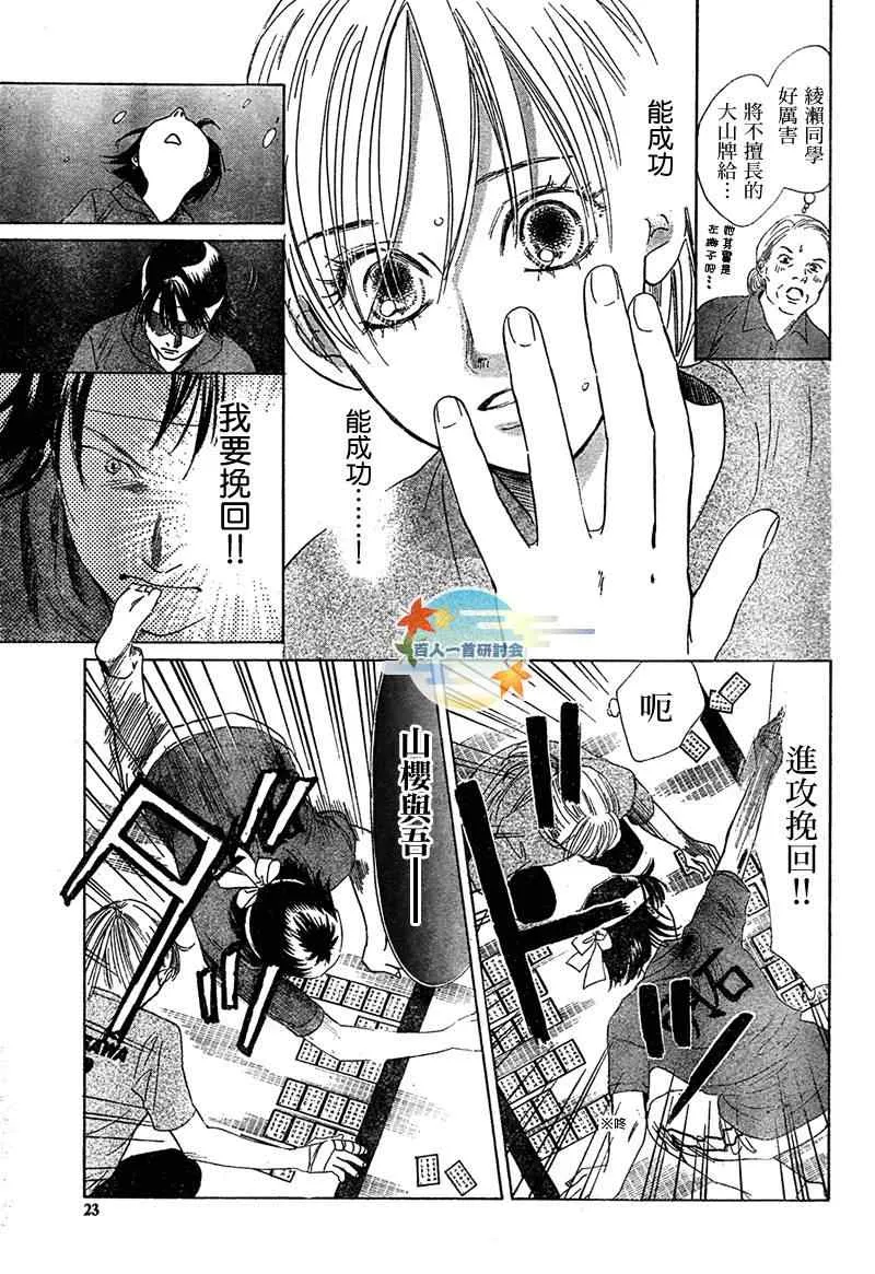 第85话 第21页