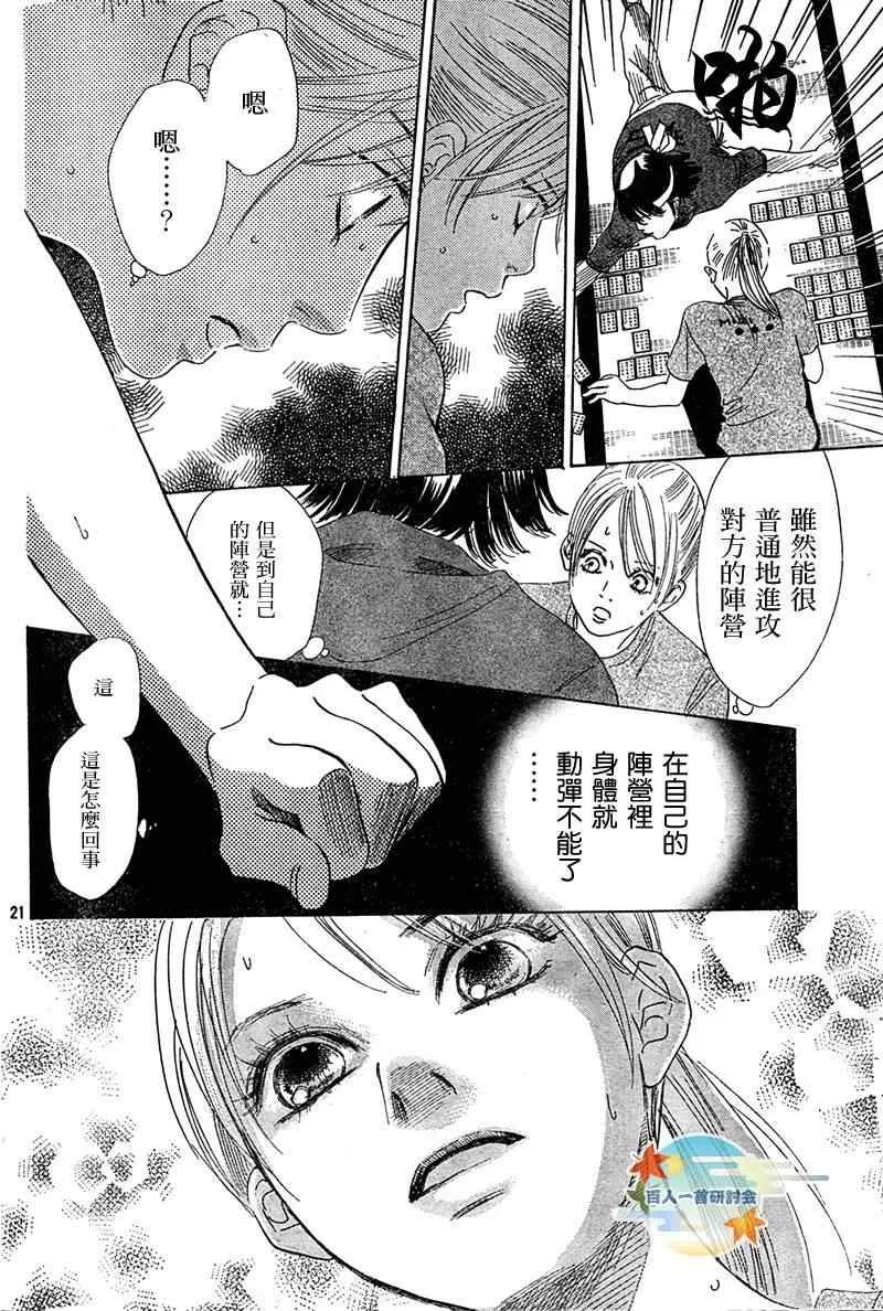 第85话 第22页