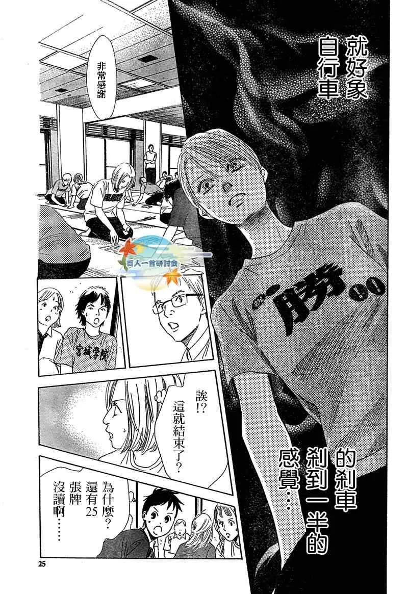 第85话 第23页