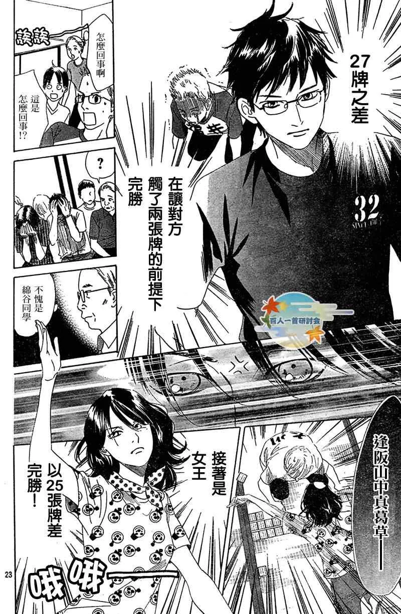 第85话 第24页