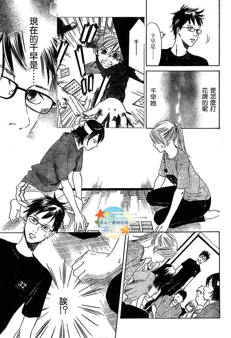 第85话 第25页