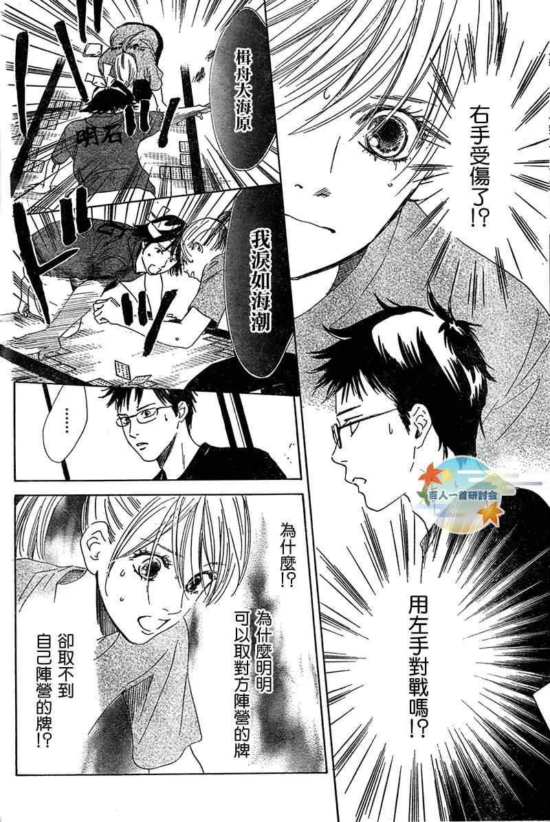 第85话 第26页