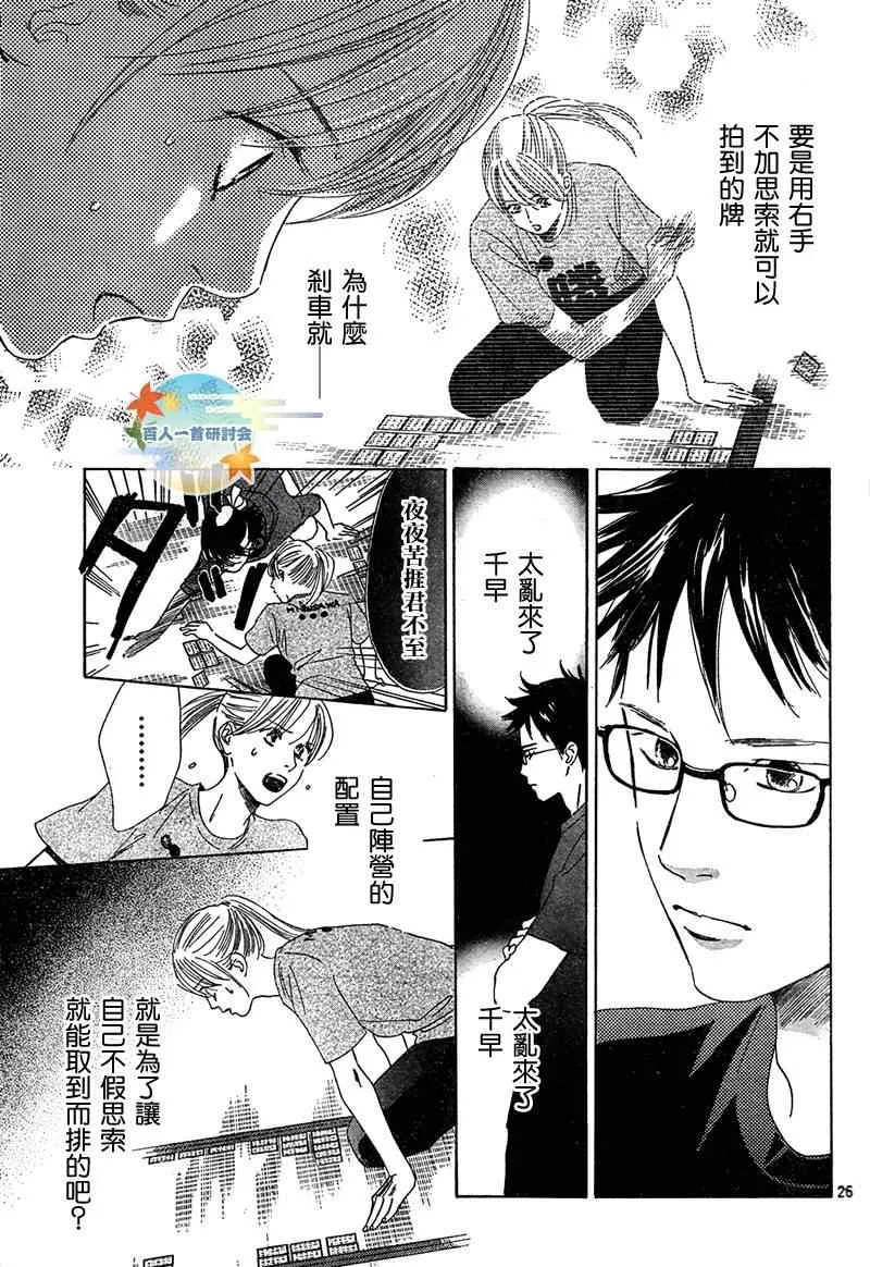 第85话 第27页