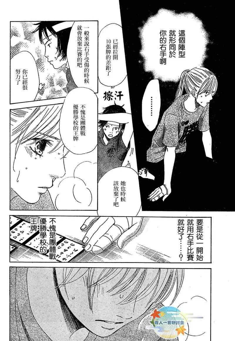 第85话 第28页