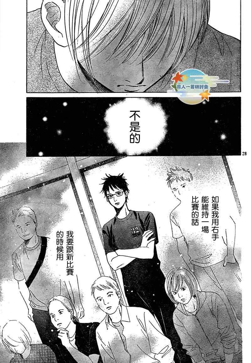 第85话 第29页