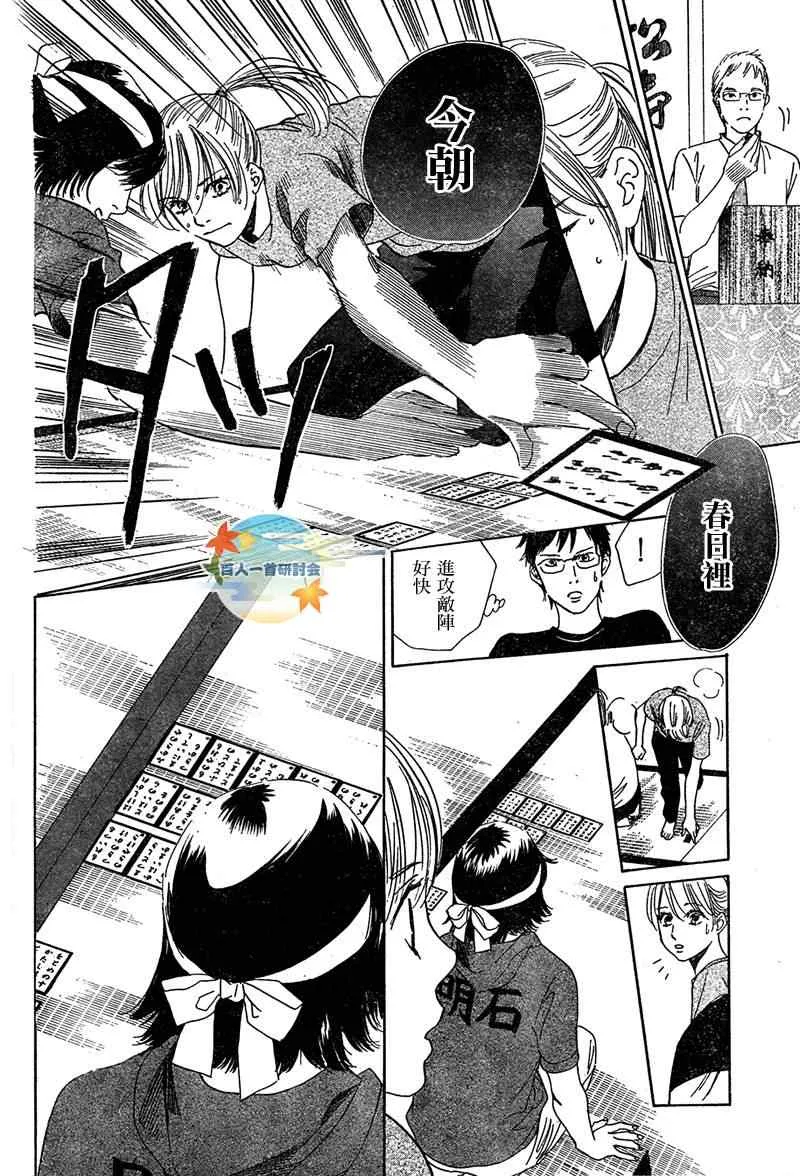 第85话 第30页