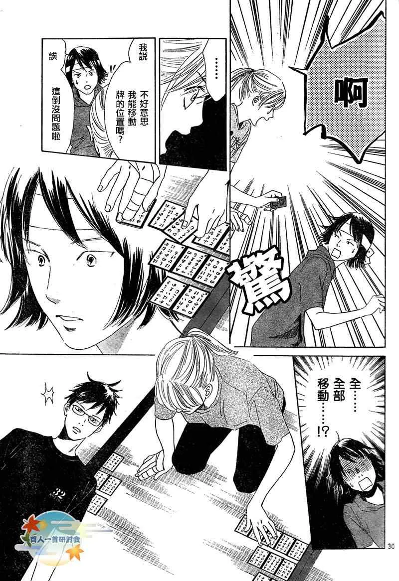 第85话 第31页