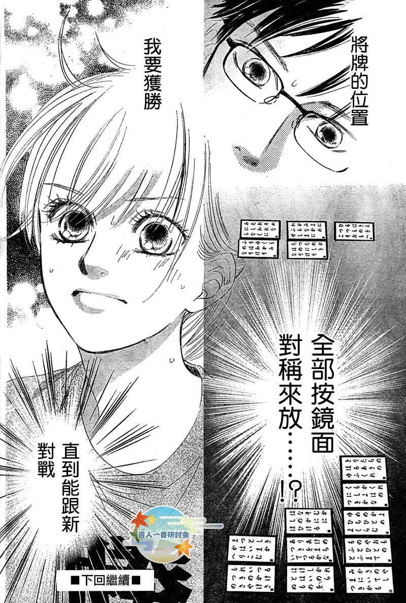 第85话 第32页