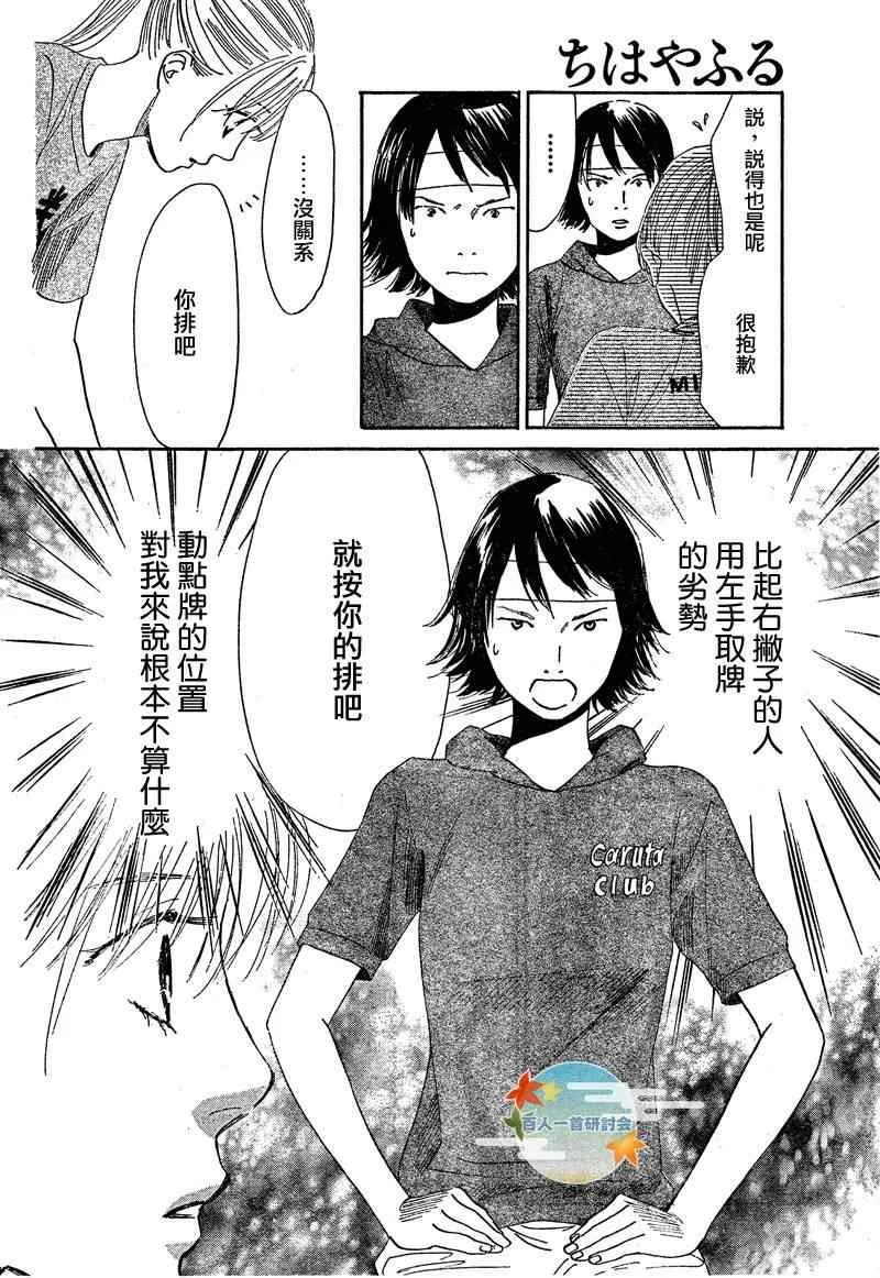 第86话 第2页