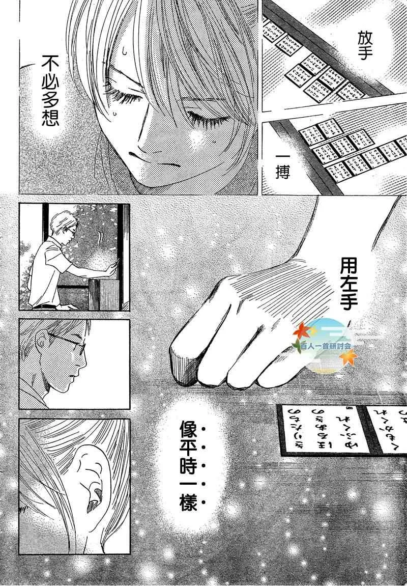 第86话 第4页