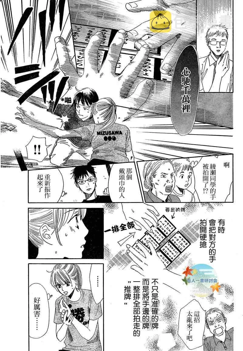 第86话 第9页