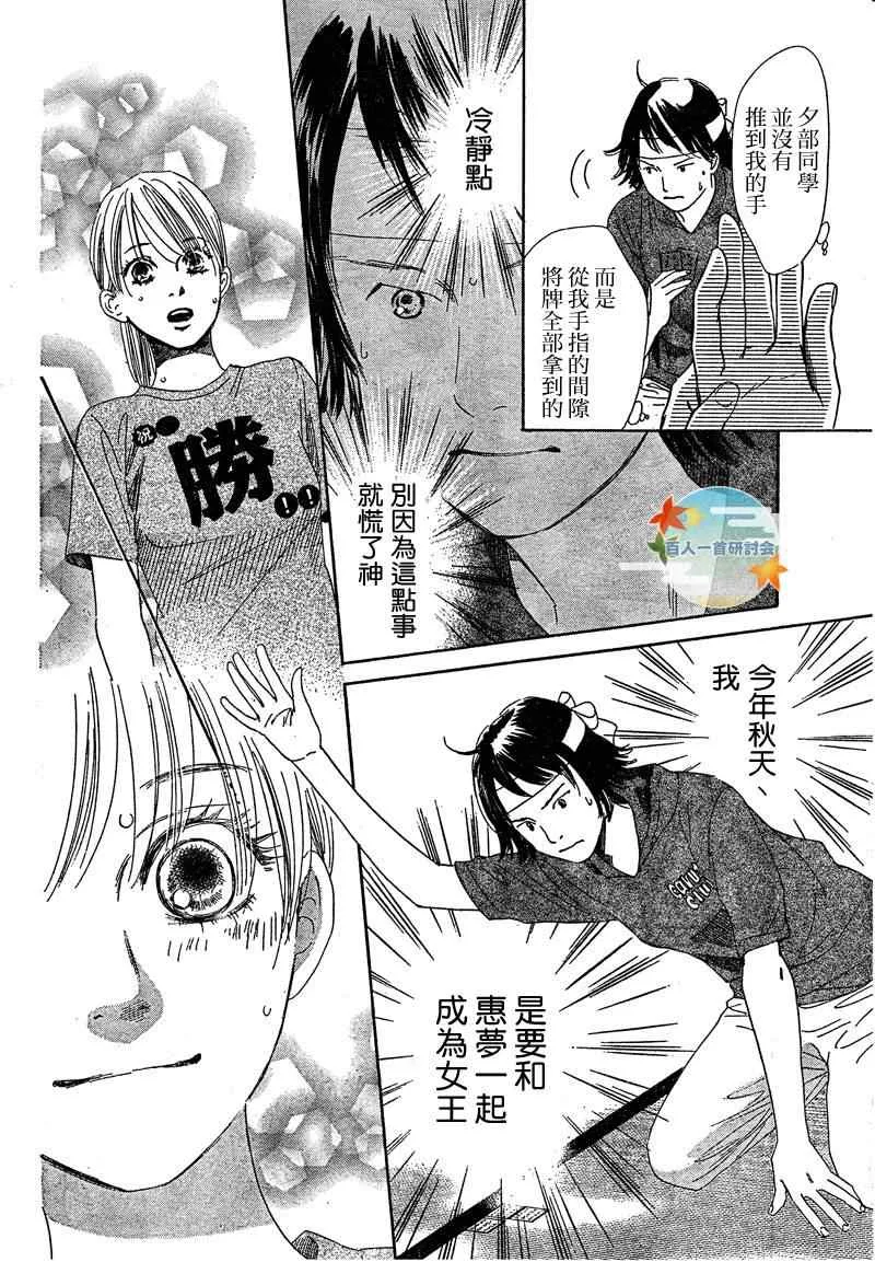 第86话 第10页