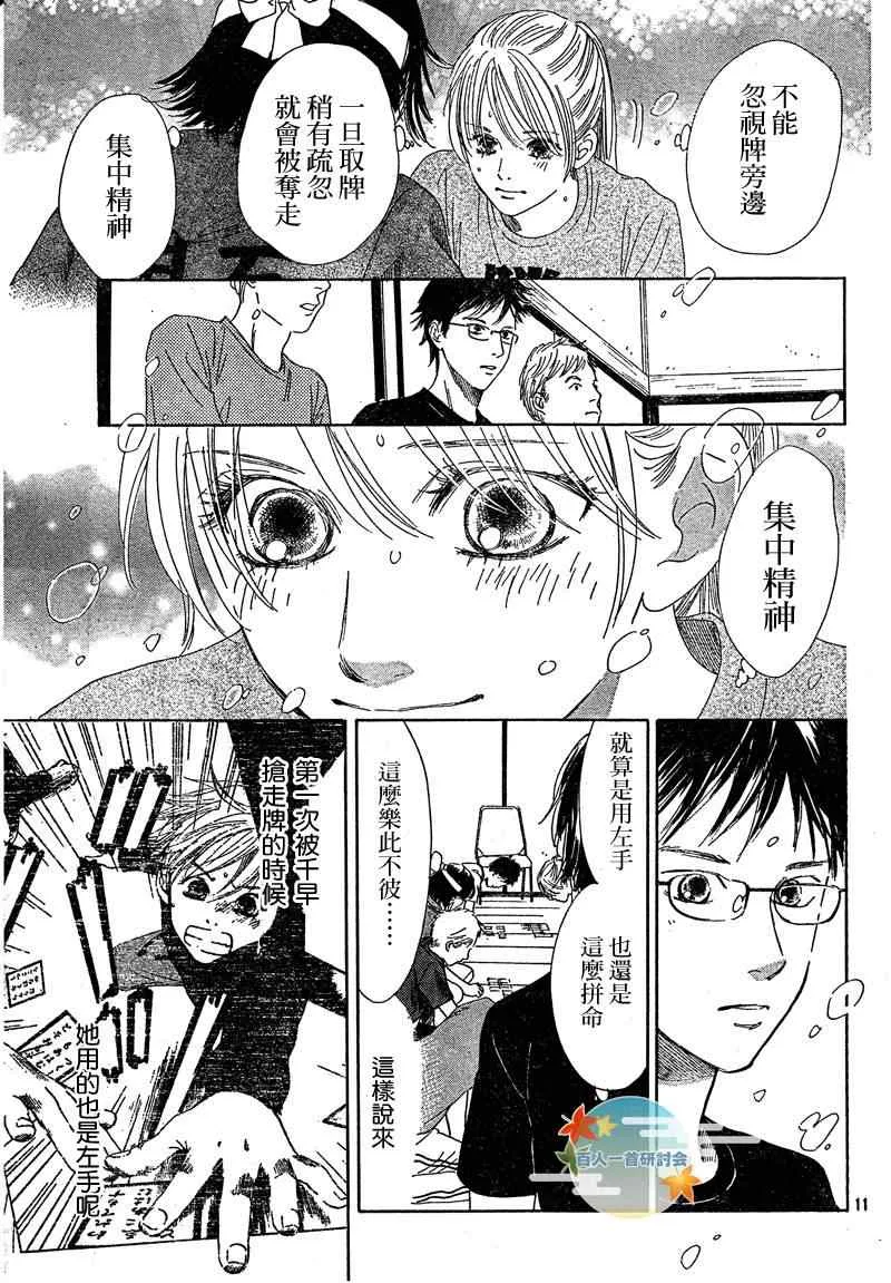 第86话 第11页