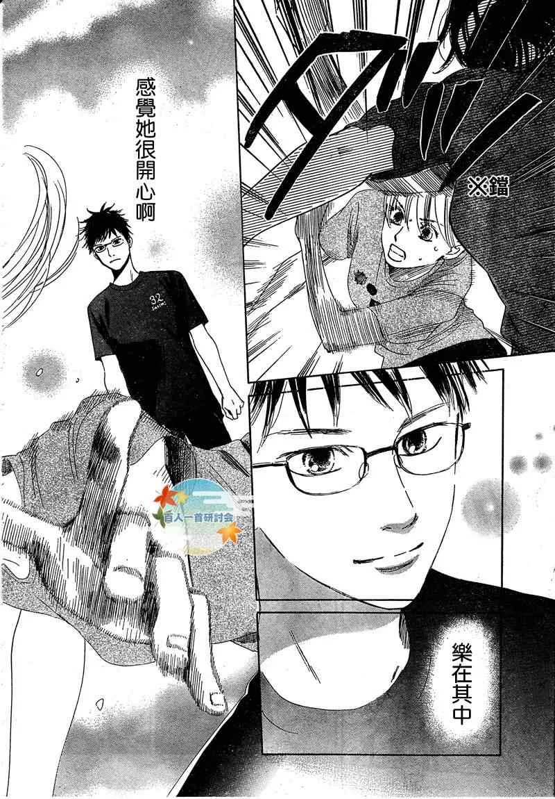 第86话 第12页