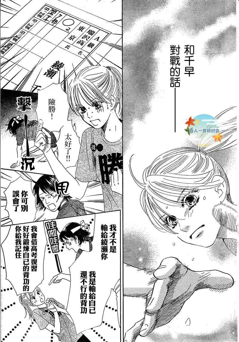 第86话 第13页