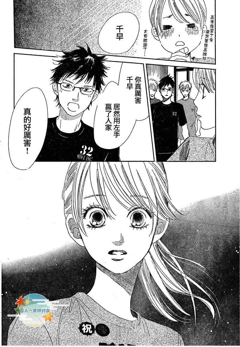 第86话 第14页