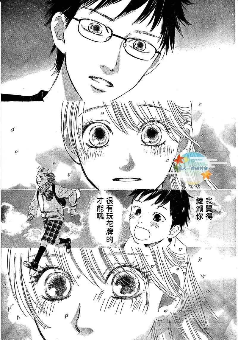 第86话 第15页