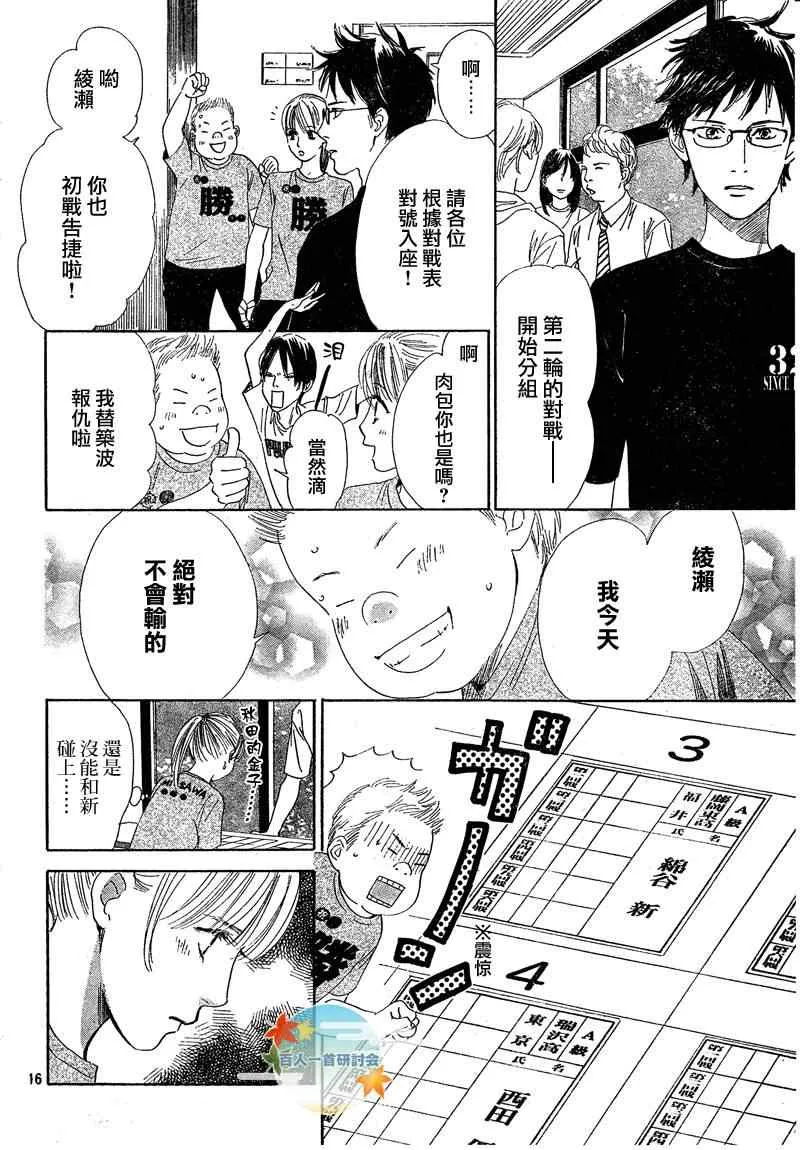第86话 第16页