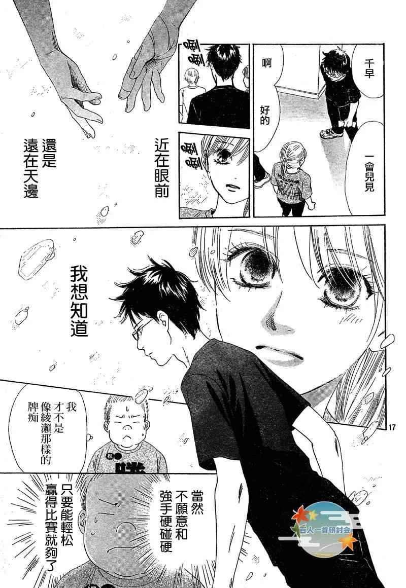 第86话 第17页