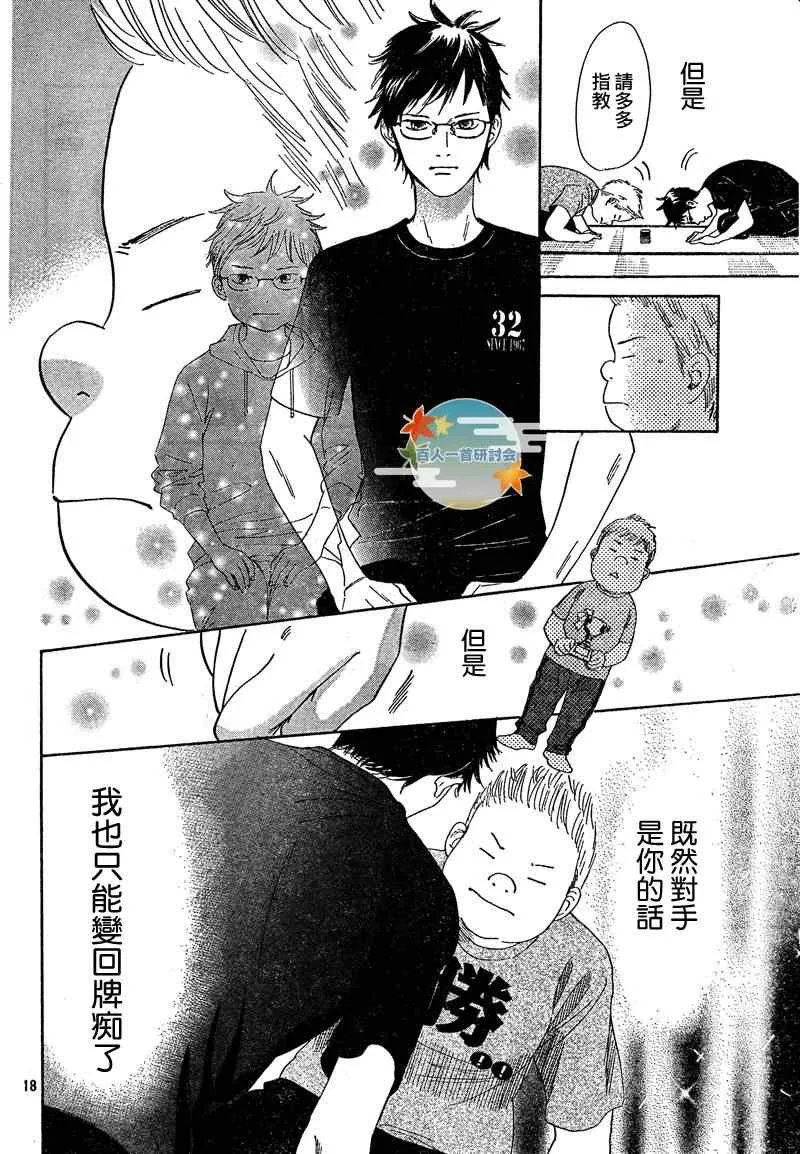 第86话 第18页
