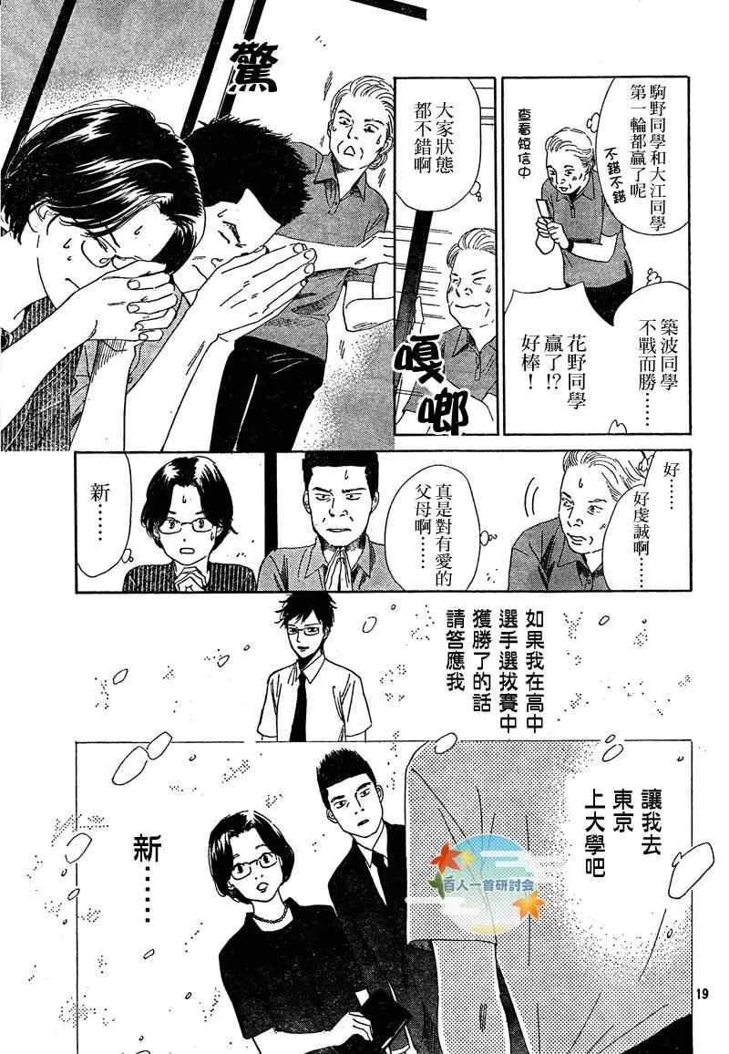 第86话 第19页