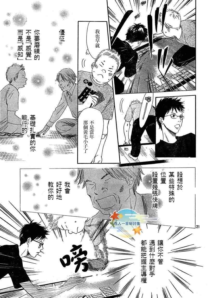 第86话 第21页