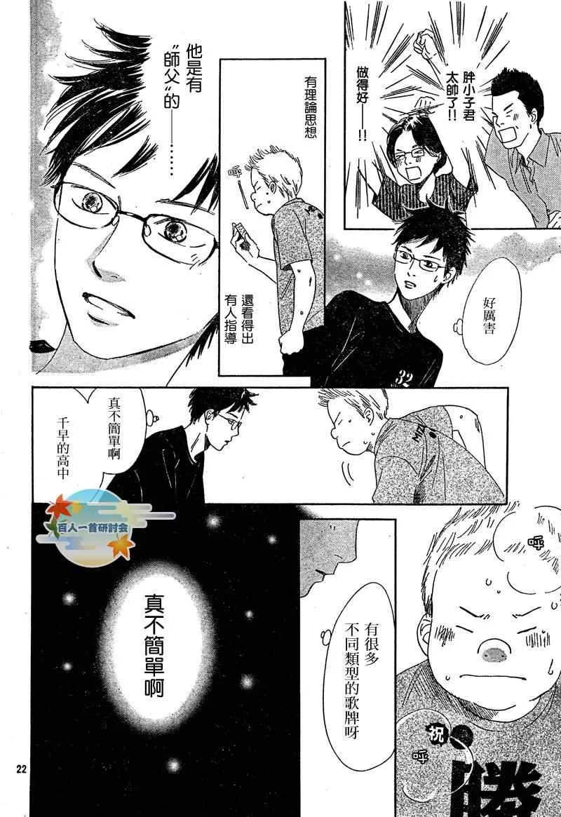 第86话 第22页