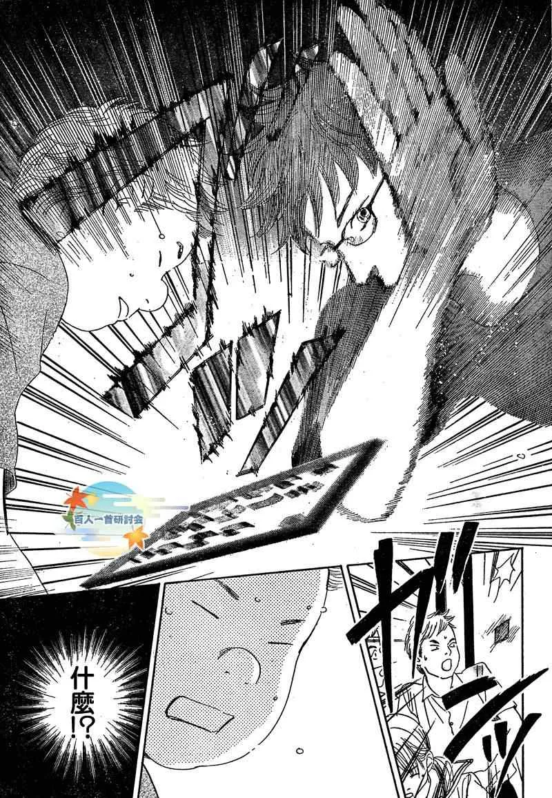 第86话 第23页