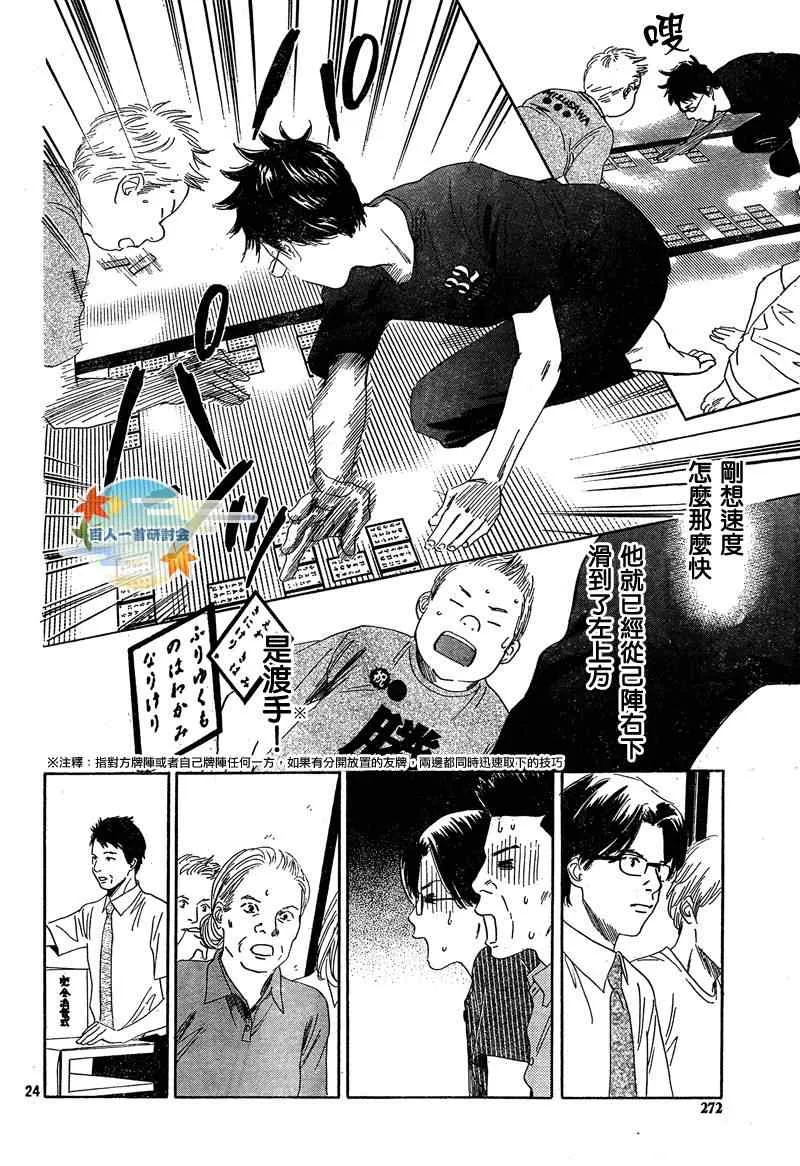 第86话 第24页