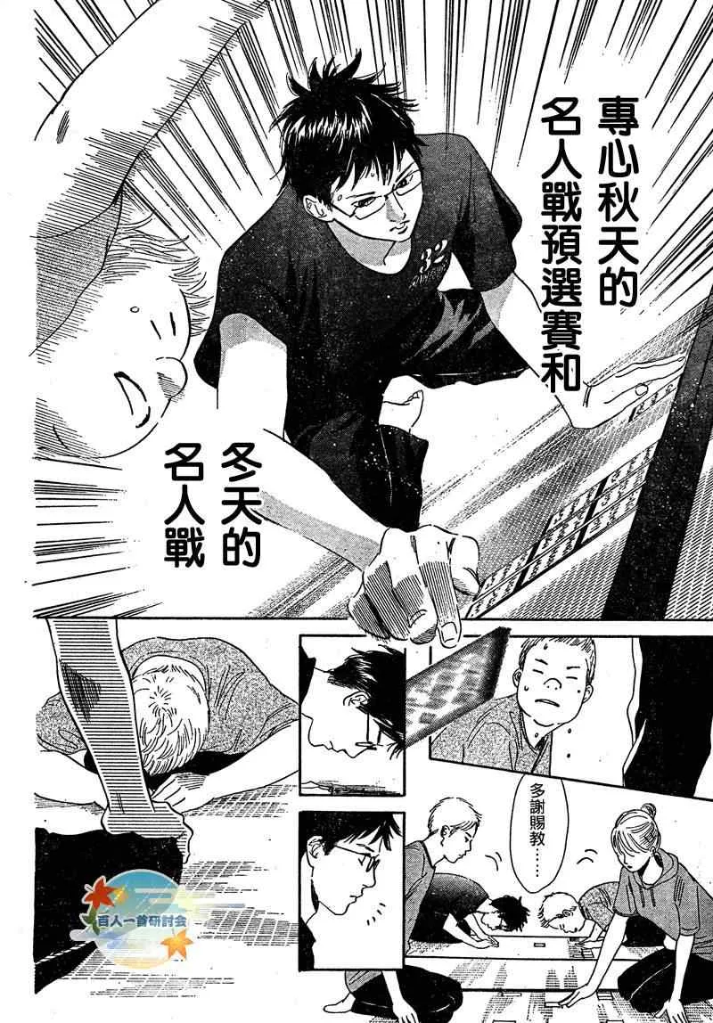 第86话 第26页