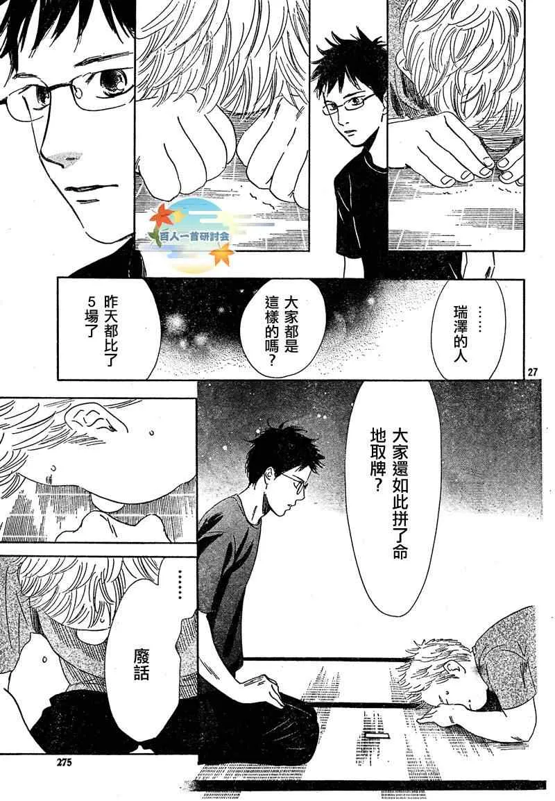 第86话 第27页