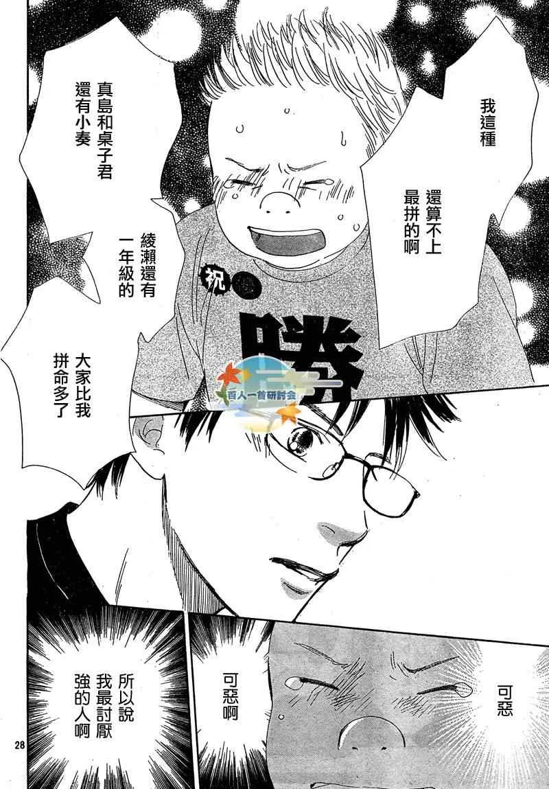 第86话 第28页