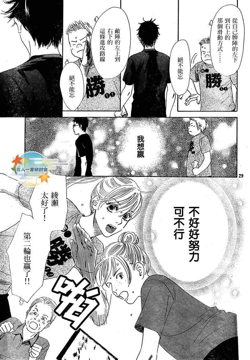 第86话 第29页