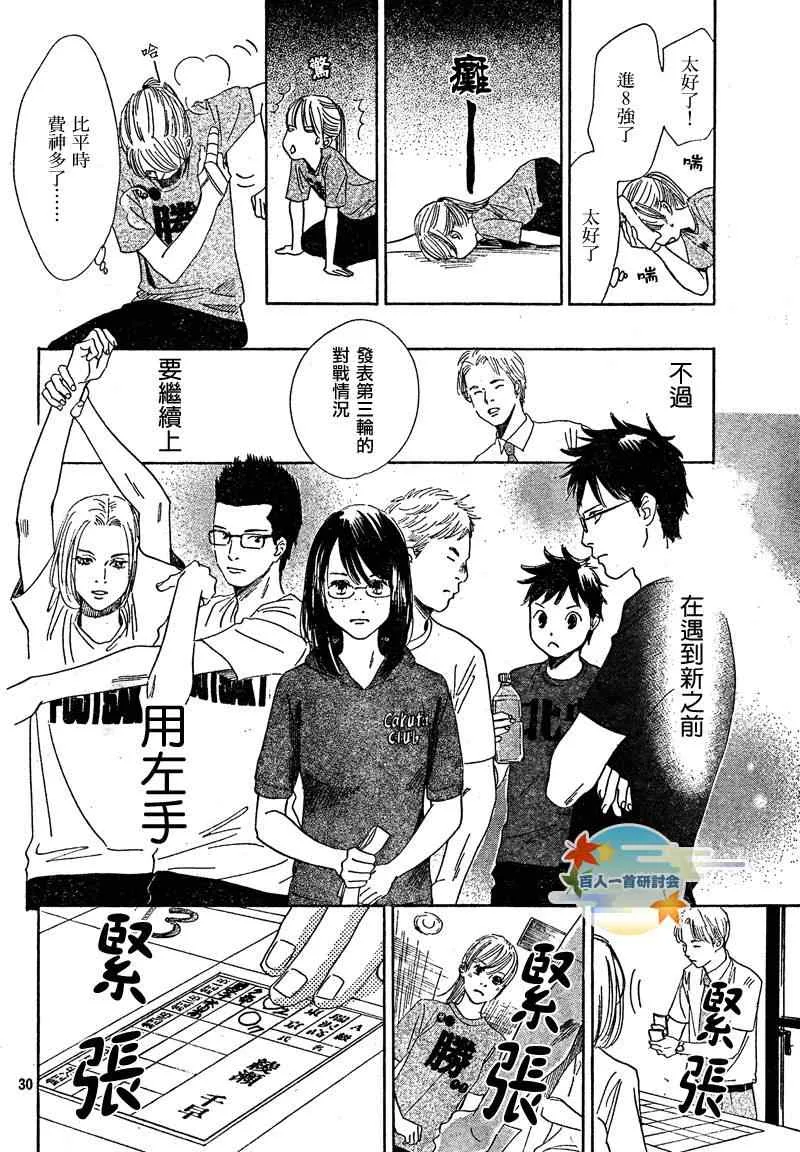 第86话 第30页