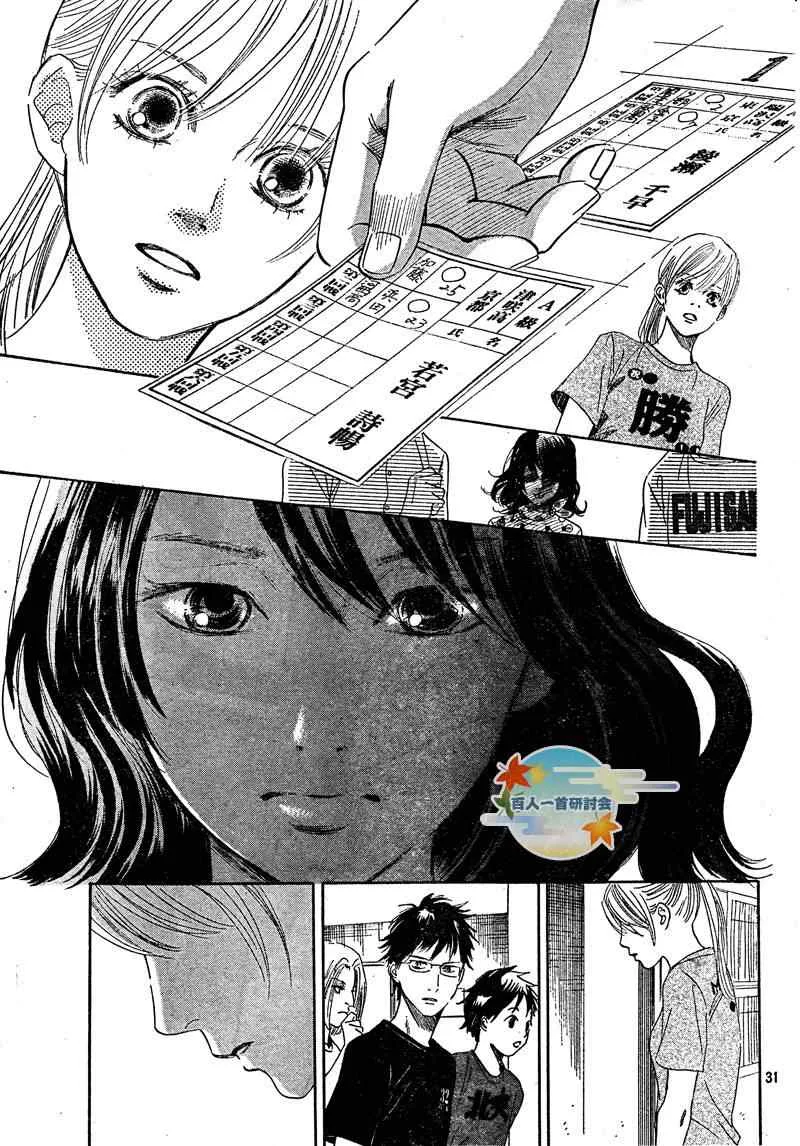 第86话 第31页