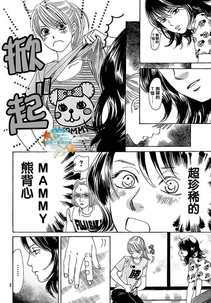 第87话 第2页