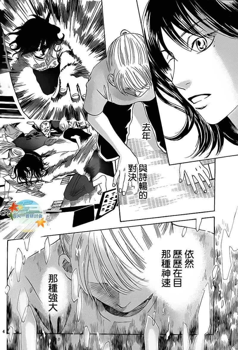 第87话 第4页