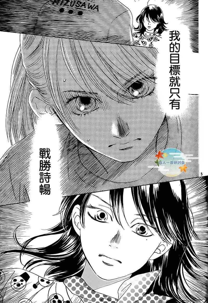 第87话 第5页