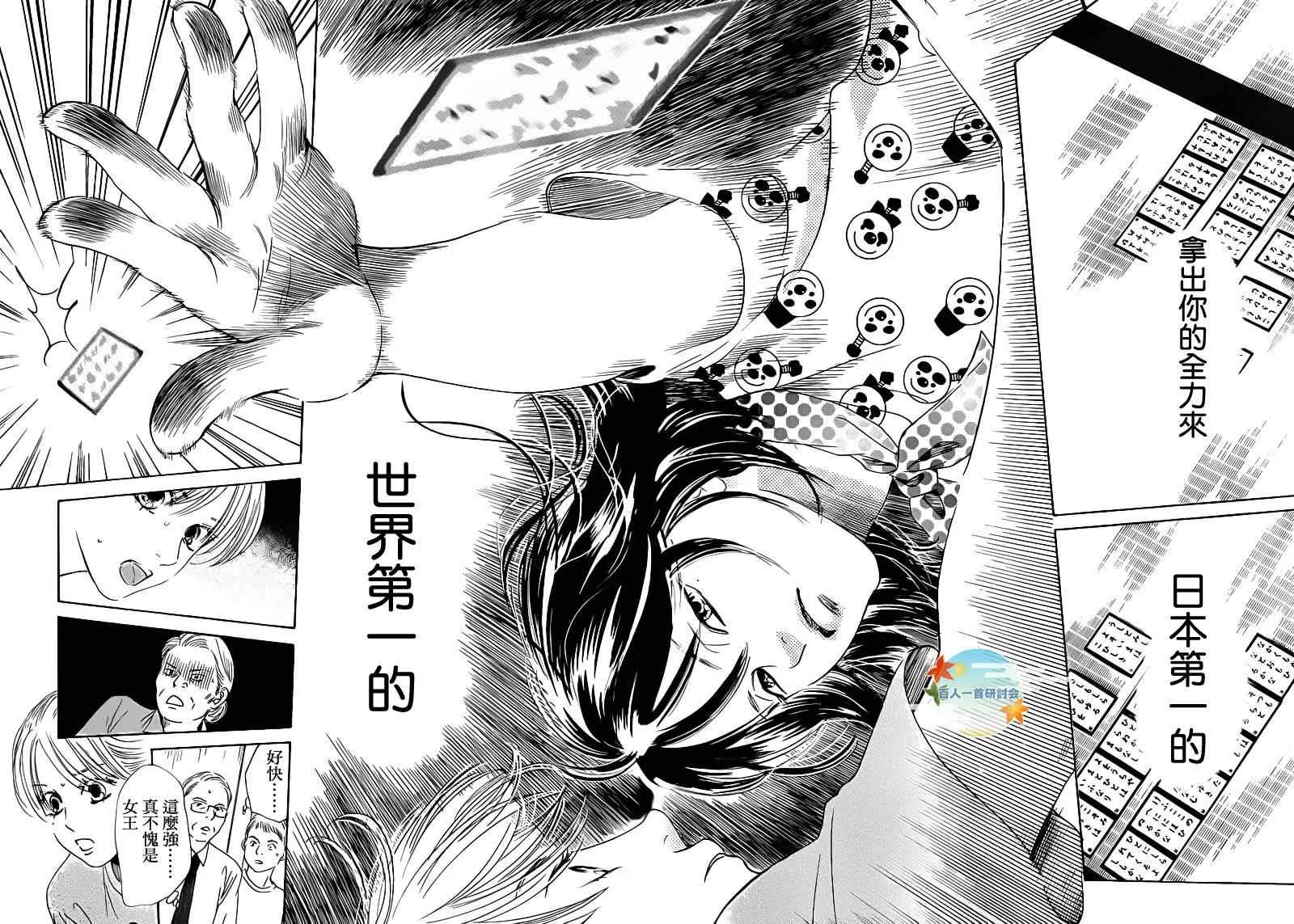 第87话 第6页