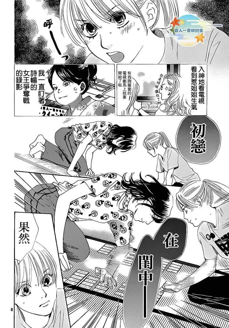 第87话 第7页