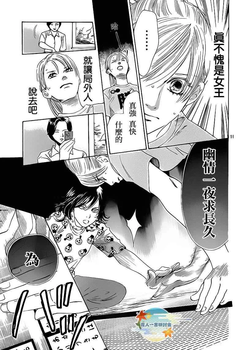 第87话 第10页