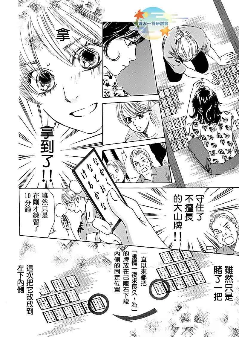 第87话 第11页